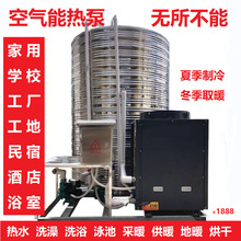 工厂厂房学生宿舍酒店宾馆客房洗澡北方煤改电地暖取暖空气能热泵