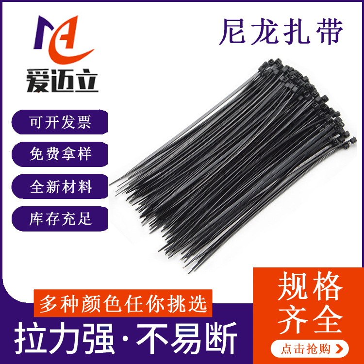 厂家批发大规格尺寸10*1200长自锁式尼龙扎带塑料电缆扎带尼龙捆