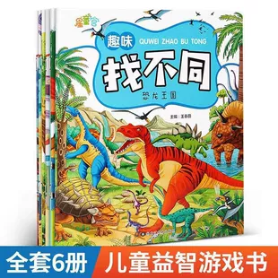 Книга для тренировки внимания и развития мозга 3-10 лет высокая сложность
