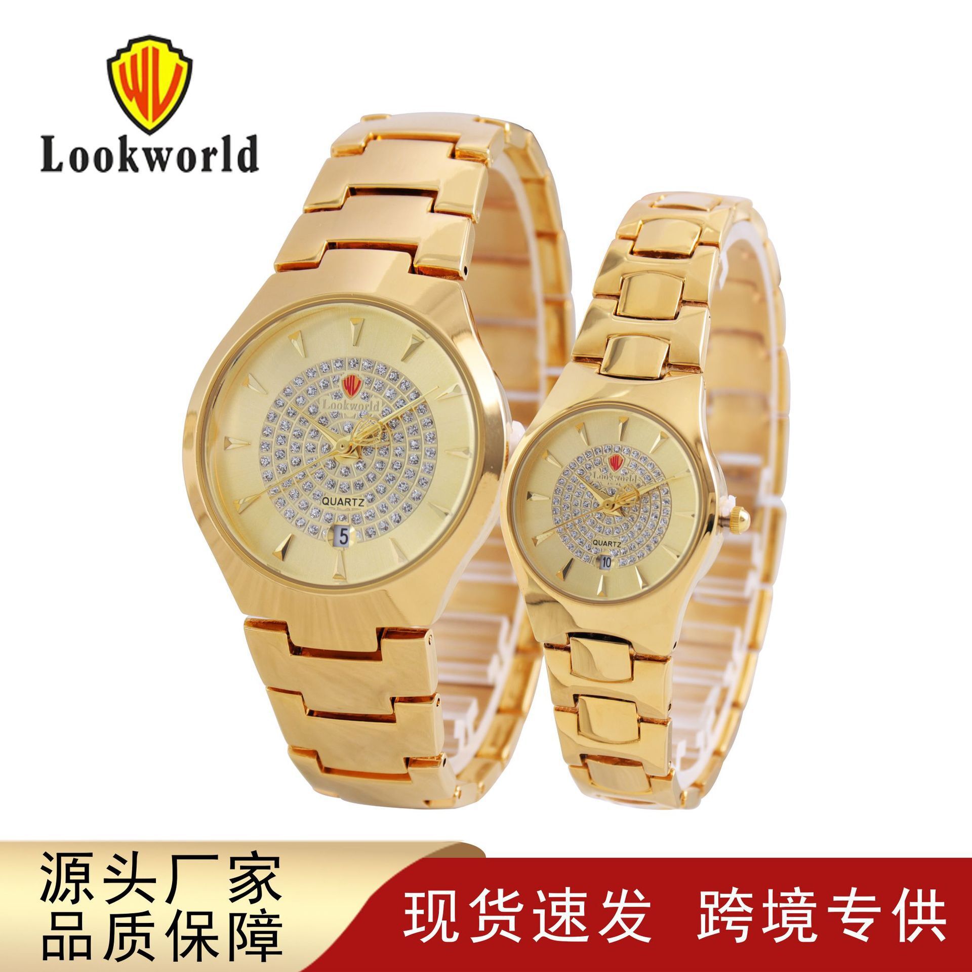 Lookworld跨境时尚三针日历情侣时尚套装防水手表对装源头厂