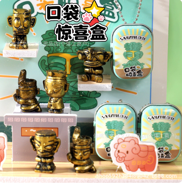 Qingyifang Sanxingdui Cute Cultural and Creative Blind Box Mini Tin Box Pocket Surprise Box Bronze-Shaped Small Ornaments