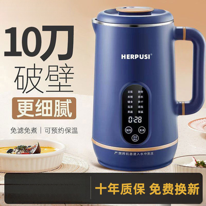 High-End Silent Wall-Breaking Soymilk Machine for Household Fully Automatic Heating, Residue-Free and Filter-Free Multi-Functional Fruit Juice Wall-Breaking Machine