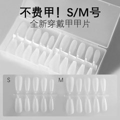 甲片美甲店專用S/M號穿戴甲超薄無痕免刻磨指甲延長全半貼片200片