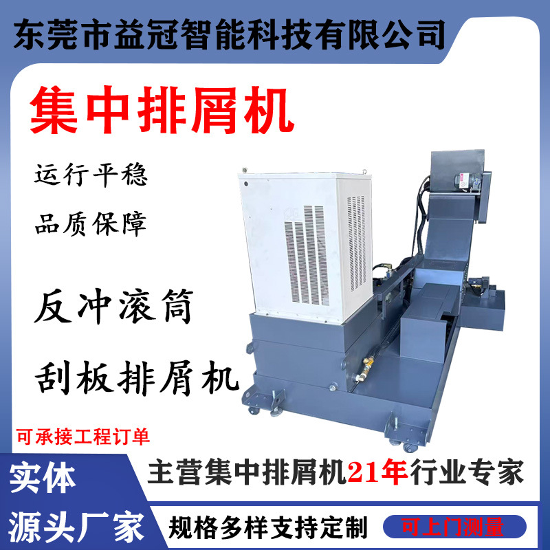 反冲滚筒刮板排屑机 配置切削油切削液 强力冲刷铝屑细碎漂浮精选