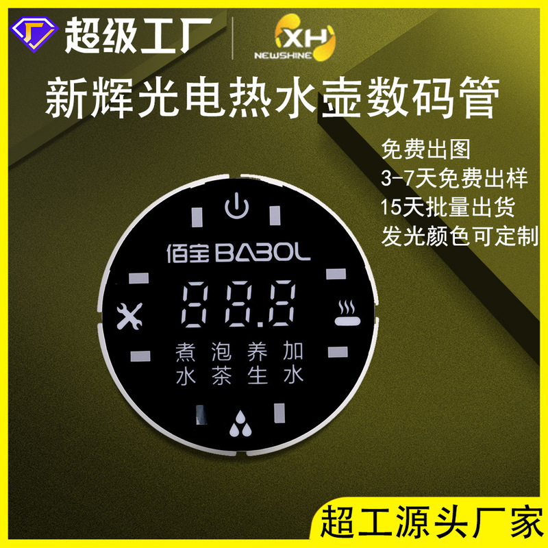Super Factory Ultra-Bright Circular Led Digital Display, Electric Kettle Led Digital Screen, Full-Color Digital Display Screen