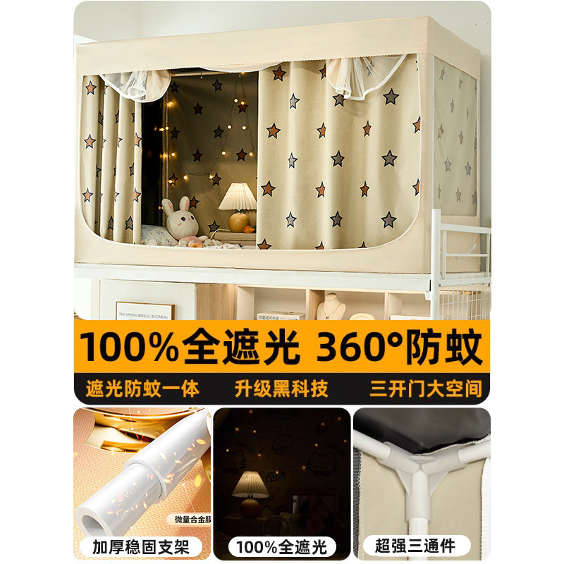 Cortina de dormitorio de estudiantes universitarios, mosquitera, todo incluido, dormitorio individual, litera superior, litera superior para hombres, cortina para mujeres, completamente cerrada
