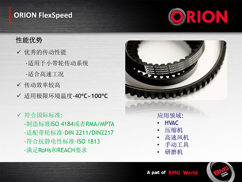 ORION产品介绍10.jpg