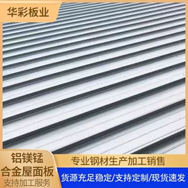 彩钢瓦;彩涂板;铝及铝合金材