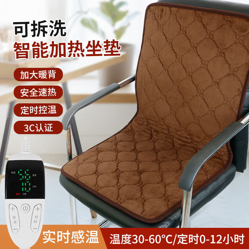 电热坐垫一体椅垫办公室取暖加厚神器发热家用加热腰背座椅加坐垫