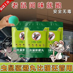 強力ネズミよけ丸薬、屋内ネズミよけ、業務用レストラン、スーパーマーケット、ネズミよけ加工品、虫よけ丸薬