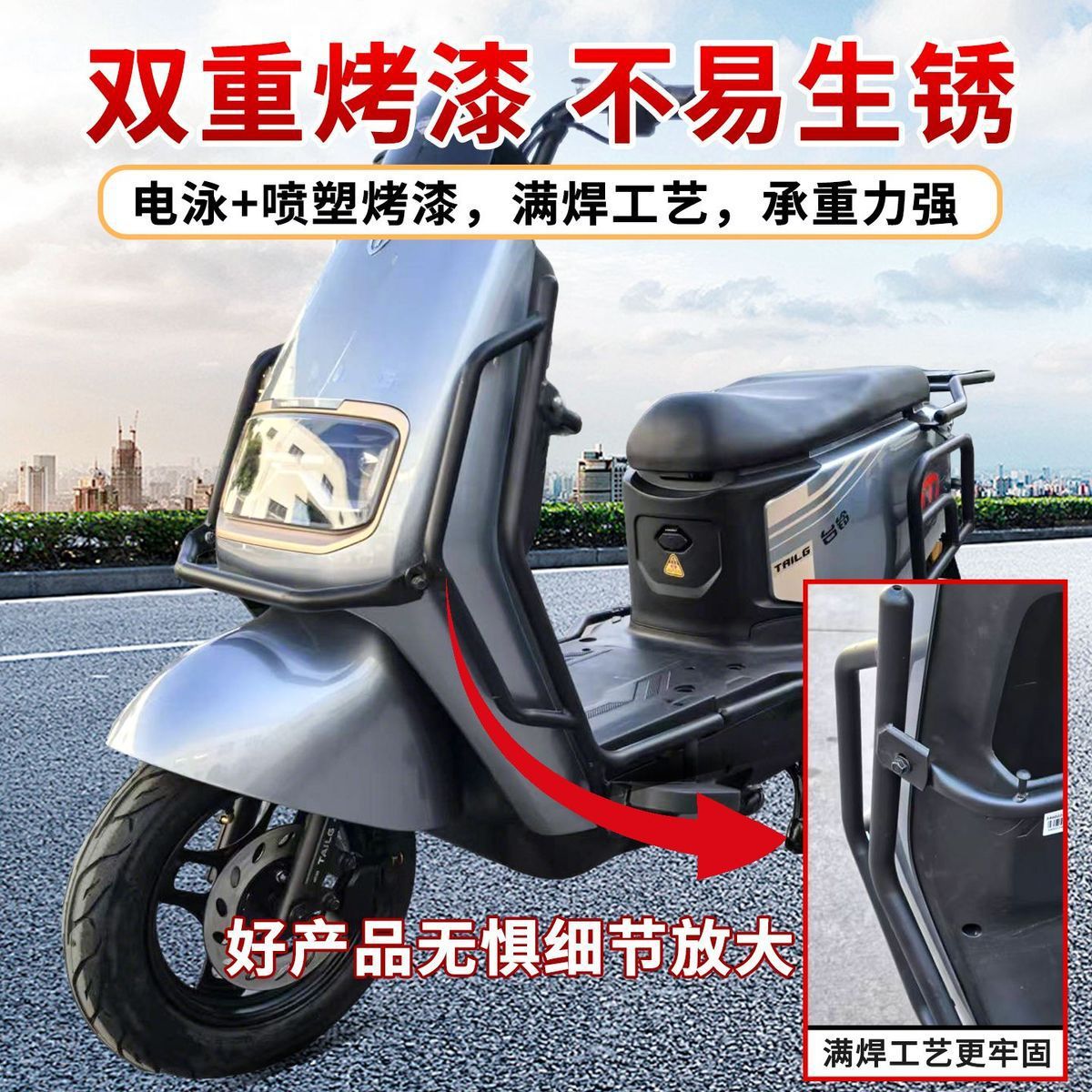 Suitable for Tailg Youxiang Eb Electric Vehicle Protective Bar, Special Bumper, Thickened Delivery Rear Rack, and Modified Accessories