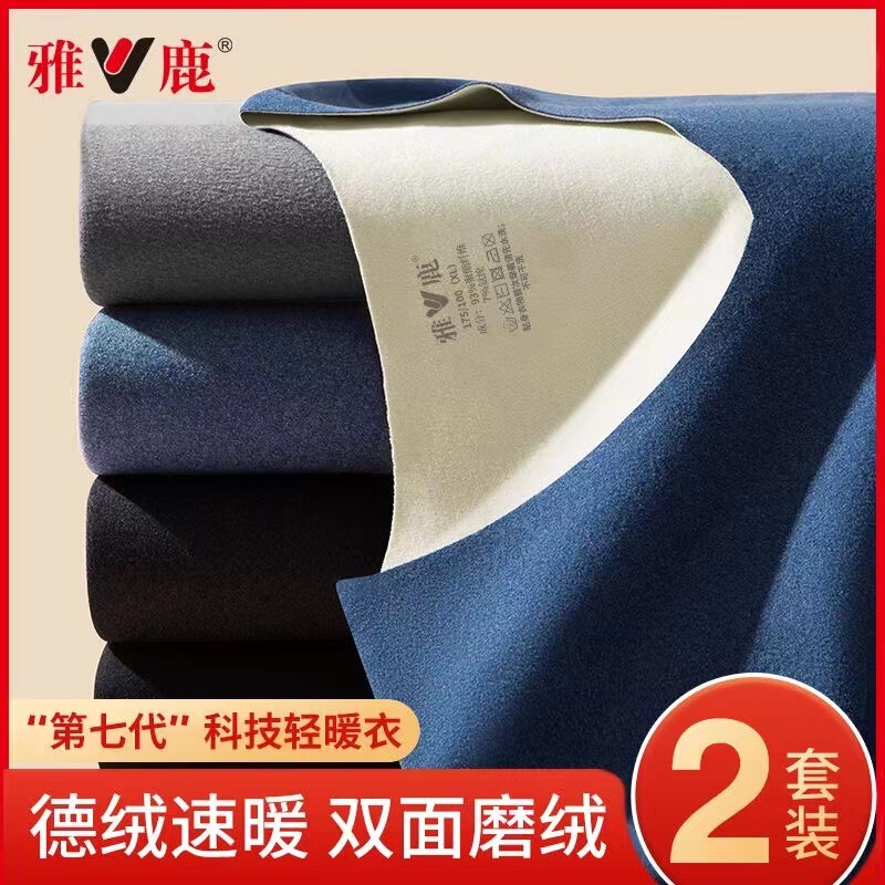 Yalu velvet seamless thermal underwear men's AB surface thickened autumn clothes long pants suit heating bottoming shirt winter