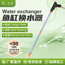 手动式鱼缸换水器家用水族箱吸便除污换水器抽水清理吸污吸粪器