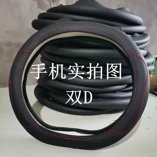 哪吒V汽车方向盘套上下平D型小号双D型舒适