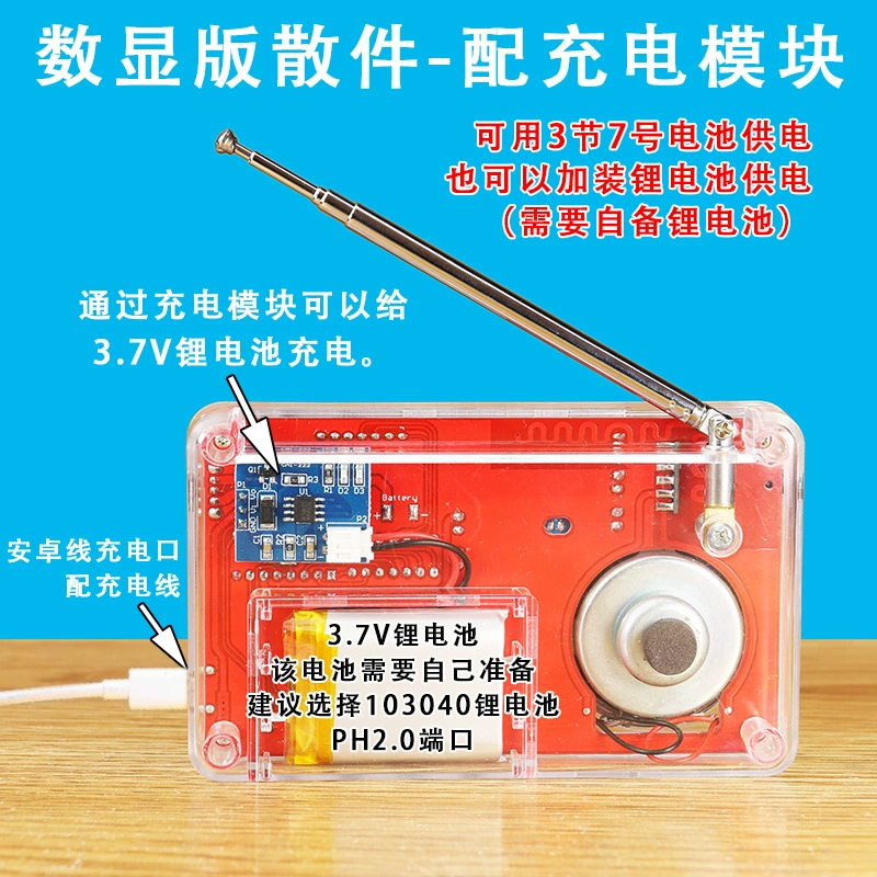 Radio kit DIY assembly FM frequency modulation circuit board production bulk microcontroller electronic production welding wholesale