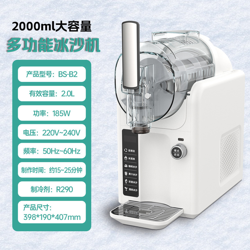 雪融机家用小型商用冷饮机奶昔冰淇淋机全自动制冰机冰沙机雪泥机|undefined