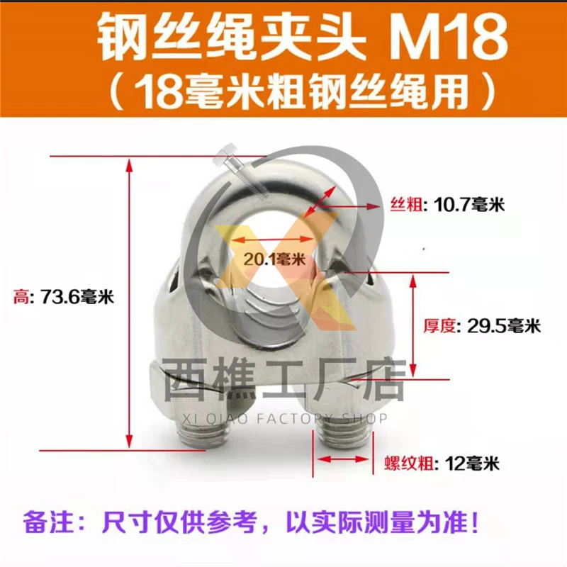 XiQ Heavy-Duty Stainless Steel U-Type Lock Buckle for Steel Wire Rope - Durable & Reliable

Крепление XiQ из нержавеющей стали U-образное для стального троса - прочное и надежное