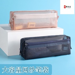 邦欣網紗筆袋二重大容量透明文房具袋学生試験鉛筆袋高颜値insシンプル