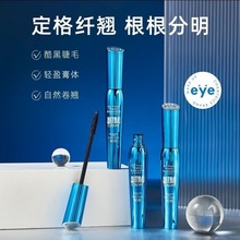 BOB睫毛膏正品 3D浓俏睫毛膏 纤长浓密卷翘防汗不易晕染 批发