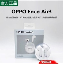 适用于OPPO Enco Air3蓝牙耳机真无线耳机oppoair3蓝牙耳机
