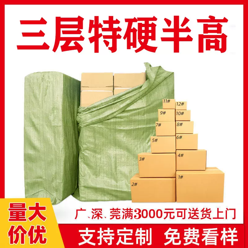 快递纸箱小号邮政物流发货打包纸箱13号半高包装盒特硬纸盒子
