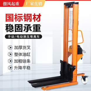 1T2T3T Manual Forklift Electric Plug-In Lift Truck Lift Push Truck Lift Convenient Hydraulic