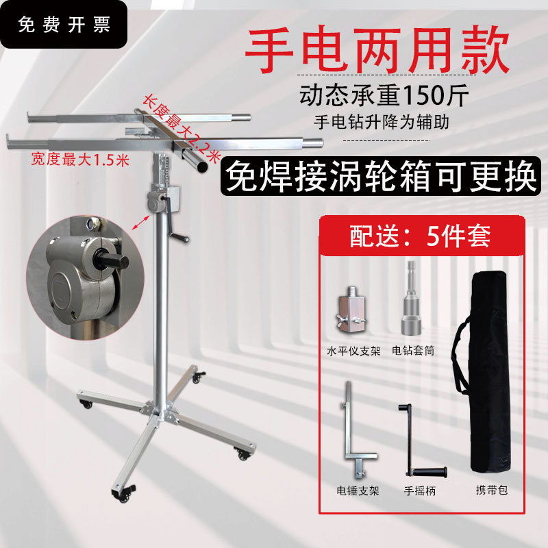 石膏板埃特板木工吊顶封板支架装潢手摇升降机提升举升移动平台批