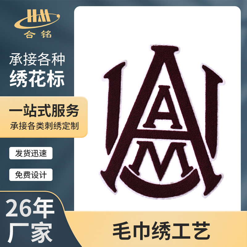 刺绣徽章布贴精密做工个性刺绣布贴服饰辅料电脑绣花标刺绣布贴