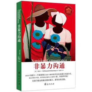 情感认知情感教育书籍推荐|1688采购百科