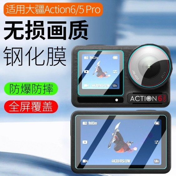 Suitable for Dji Dji Action6Pro Hd Lens Film 5Pro Osmo Sports Camera Screen Tempered Film
