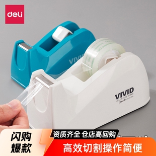 Deli 814A transparent tape cutter small size stationery tape tape machine sealing tape rack tape holder
