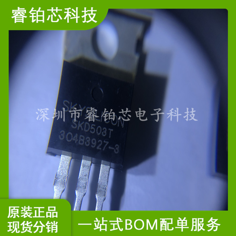 现货 直插 SKD503T TO-220 SKD503 大功率控制器稳定三极管 实图