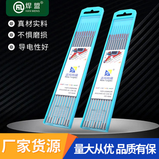 Maike Tungsten Electrode Red Head Needle Argon Arc Welding Gun Accessories Beiwu Argon Arc Welding Gun Tungsten Needle Red Head 1.6 Tungsten Rod