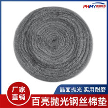 百亮17寸钢丝棉垫大理石水磨石抛光晶面打磨机专用石材清洁翻新垫