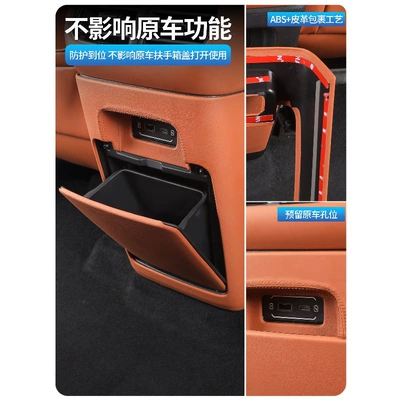 Console Armrest Box, Air Conditioning — Chair back anti-kick pad