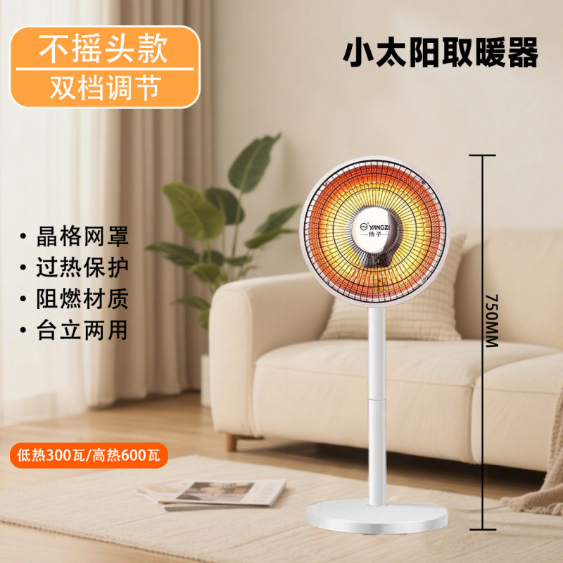 小太阳取暖器家用左右摇头多档调节大功率客厅供暖台地两用取暖器|undefined