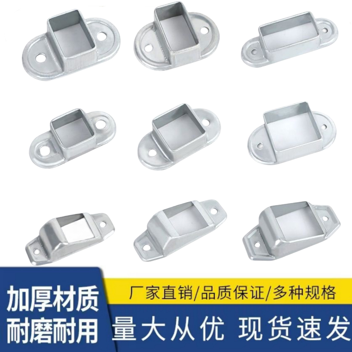 新款护栏大全安装固定座楼梯扶手阳台栏杆组装件底座 锌钢连接件