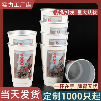 加厚一次性自带茶叶纸杯定制批发隐茶杯定做瓦楞双层绿茶铝箔水杯|ms