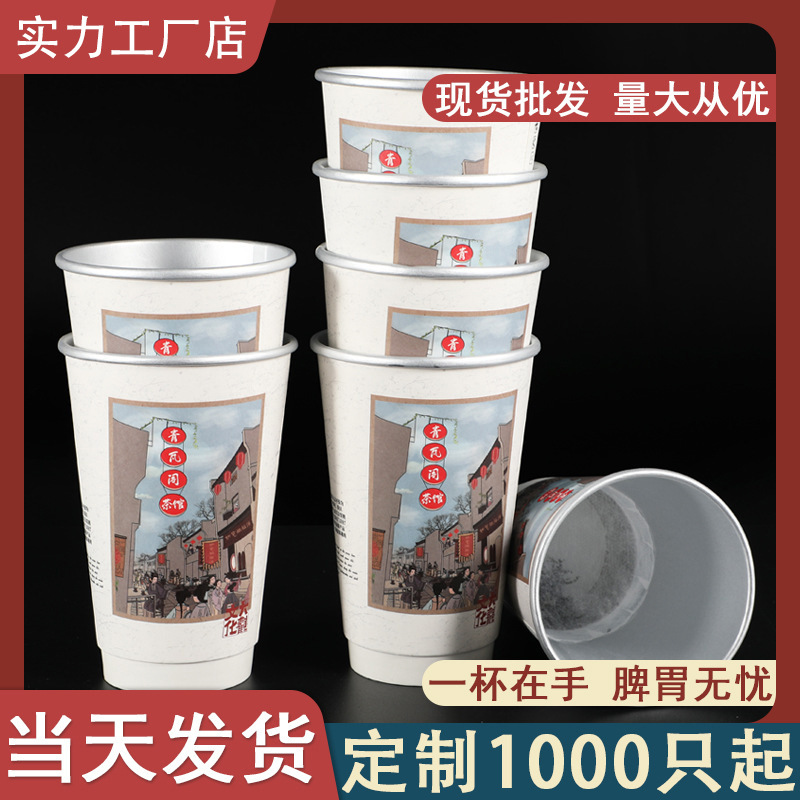 加厚一次性自带茶叶纸杯定制批发隐茶杯定做瓦楞双层绿茶铝箔水杯|ms