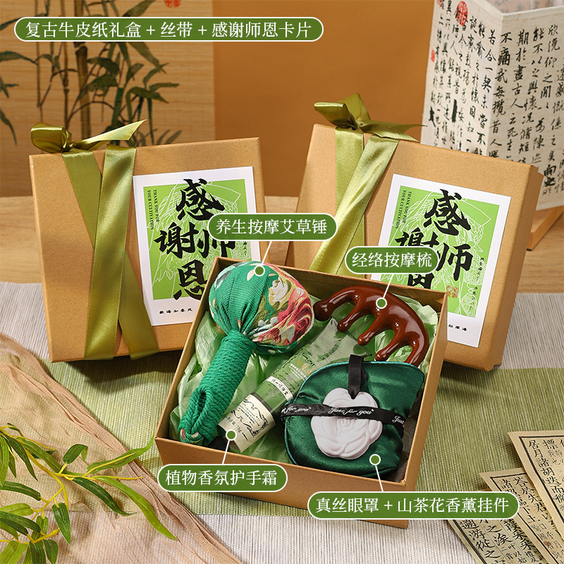 教师节礼物2025新款送男女老师实用礼品养生艾草锤谢师纪念礼品盒|undefined