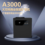 智能香薰机台式壁挂式大面积蓝牙wifi喷香机大容量酒店自动扩香机