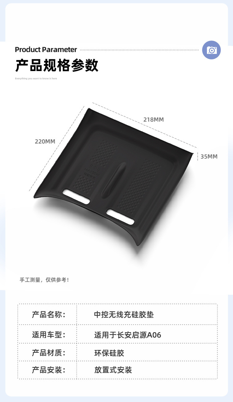 Suitable for 26 Models of Changan Qiyuan A06 Wireless Charging Silicone Anti-Slip Mat, Central Control Protection Car Accessories Modification Parts