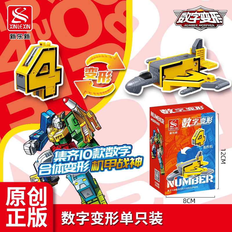 2816-4【數字4】可變戰鬥機