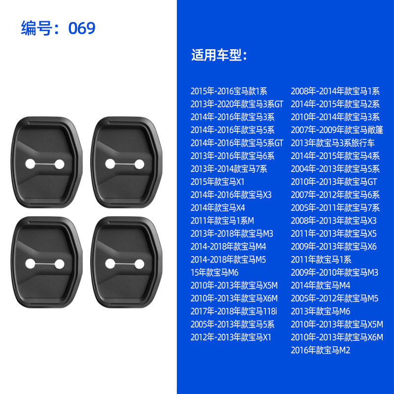 Aplicable a la serie BMW cubierta de cerradura de puertax3 x4 x5 x6 5 serie 6 serie 7 bloqueo de puerta de silicona amortiguador de sonido