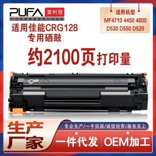 �m��CRG128����MF4410����4720w 4770 4820d 4890dwī��L150 D530