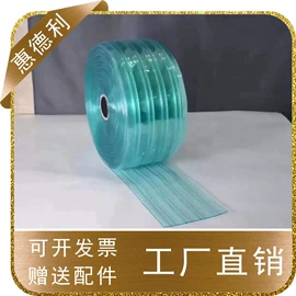 门帘、小窗帘;保护膜;防静电帘