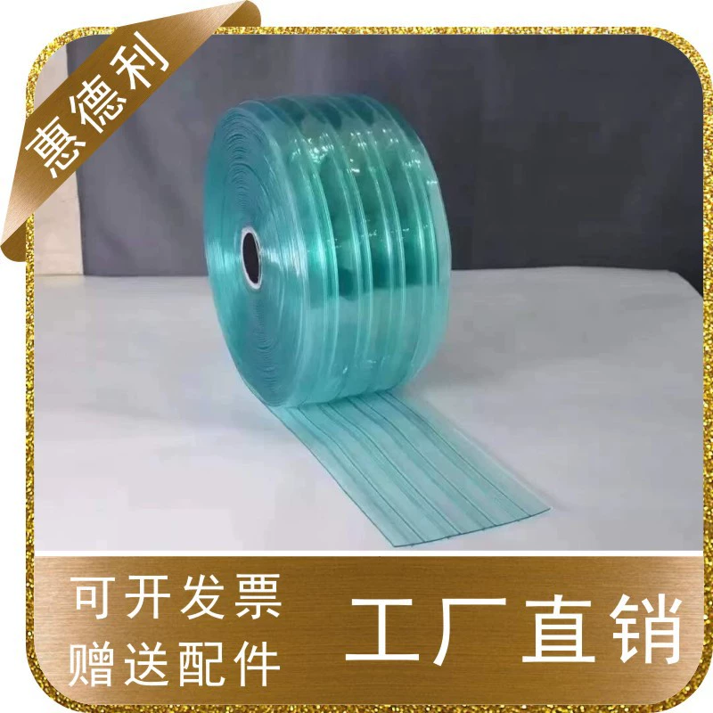 Производитель поставляет ПВХ-шторы из кристаллического материала, перегородочные шторы, ветрозащитные и пылезащитные мягкие дверные шторы, прозрачные дверные шторы для кондиционеров.