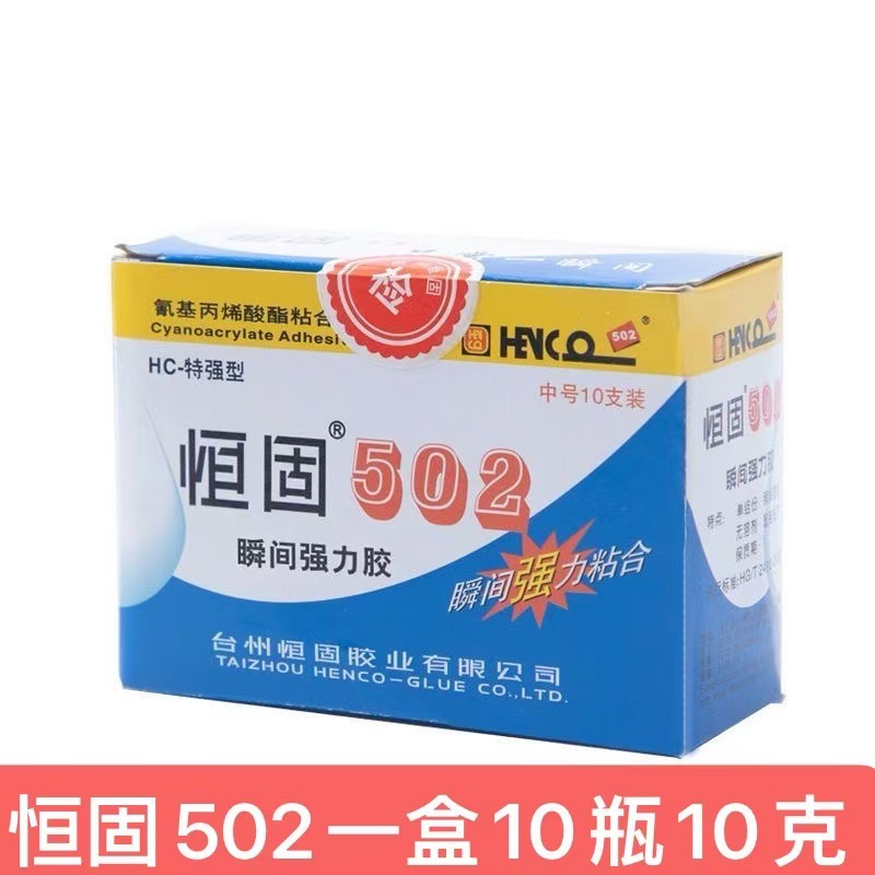 Hengg 금형 접착제 10g 10병 상자