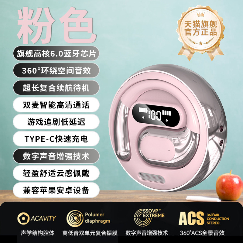 挂耳式无线蓝牙耳机不入耳降噪超长续航高音质久戴不痛2025年新款|undefined