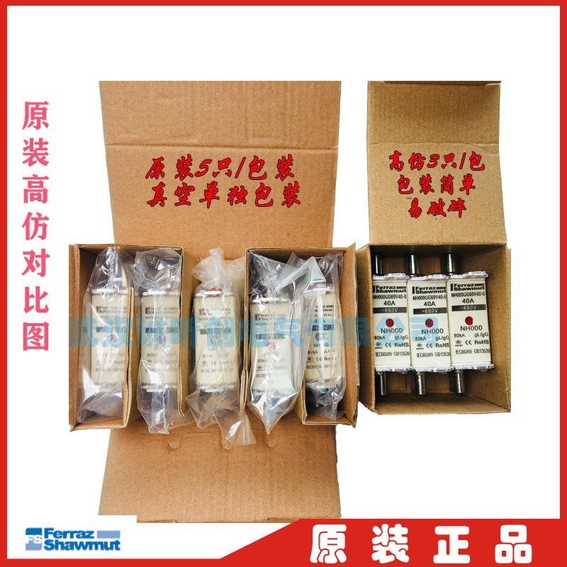 法国罗兰法雷ferraz shawmut熔断器NH000GG50V16 500V 16A gl/gg
